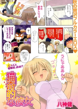Page 3 of Namaiki! 2009-11