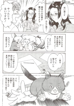 Page 40 of Namaiki! 2009-11