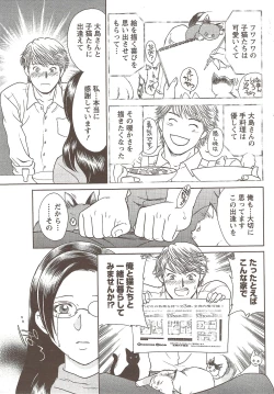 Page 41 of Namaiki! 2009-11