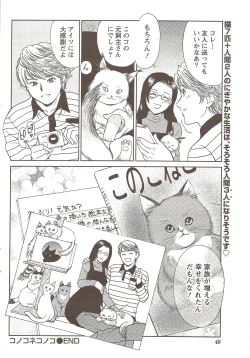 Page 48 of Namaiki! 2009-11