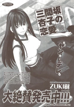 Page 50 of Namaiki! 2009-11