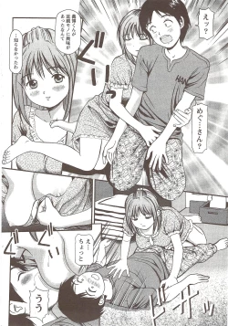 Page 60 of Namaiki! 2009-11