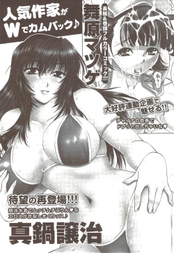 Page 73 of Namaiki! 2009-11