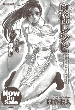 Page 74 of Namaiki! 2009-11