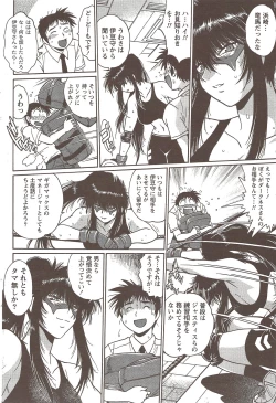 Page 84 of Namaiki! 2009-11