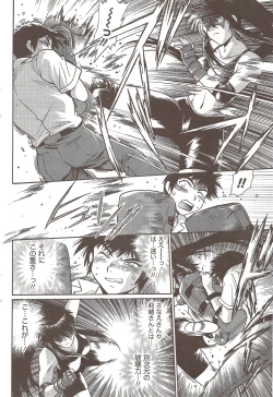 Page 86 of Namaiki! 2009-11