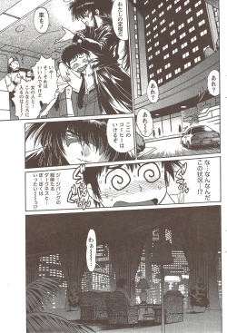 Page 89 of Namaiki! 2009-11