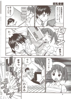 Page 8 of Namaiki! 2009-11