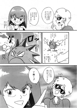 Page 4 of The first "Haman-sama Book" to be stocked