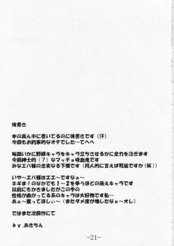 Page 21 of GURIMAGA ForLove