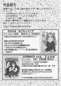 Page 33 of GURIMAGA ForLove