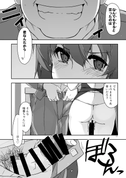 Page 17 of Rouka 4+5