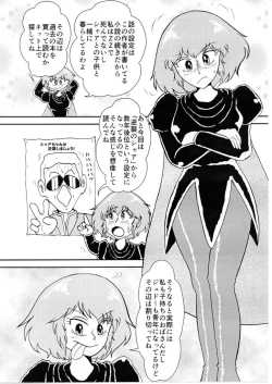 Page 2 of Bonus manga for "Haman-sama Book 2012 Reunion of Destiny"