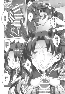 Page 8 of Chaldea Life V