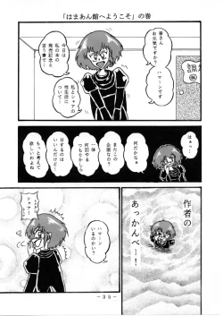 Page 1 of Relationship between Haman and Char: Part 2