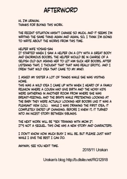 Page 33 of Hitozuma Helper Yoshiesan