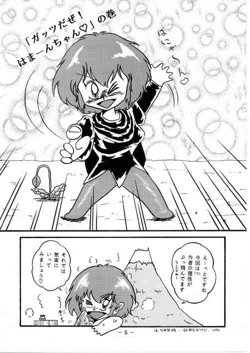 Download Haman-chan that I drew long ago 4