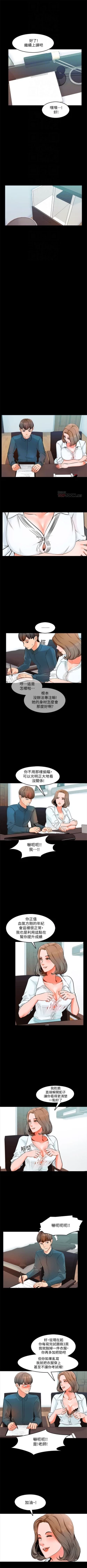 Page 22 of （周1）家教老师  1-15 中文翻译 （更新中）