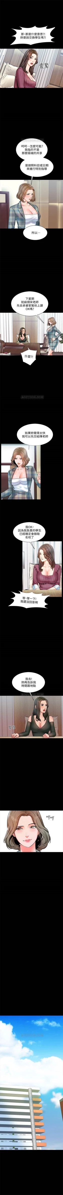 Page 88 of （周1）家教老师  1-15 中文翻译 （更新中）