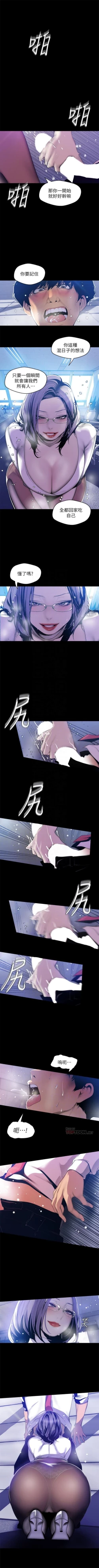 Page 524 of （周1）美丽新世界 1-64 中文翻译 （更新中）