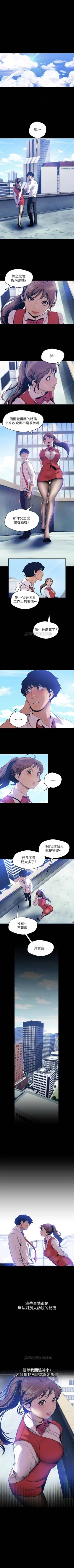 Page 529 of （周1）美丽新世界 1-64 中文翻译 （更新中）