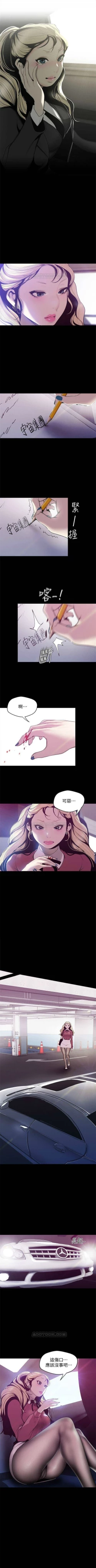 Page 534 of （周1）美丽新世界 1-64 中文翻译 （更新中）