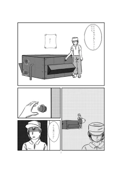 Page 11 of Onahole Koujou