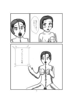 Page 25 of Onahole Koujou