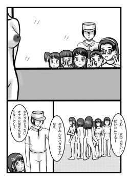 Page 4 of Onahole Koujou