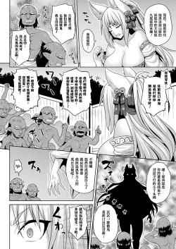 Page 2 of Zecchou! Youkai Inkou