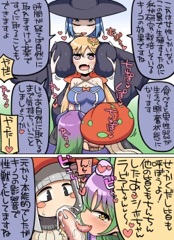 Page 10 of Kinoko tabetara nanka haeta!