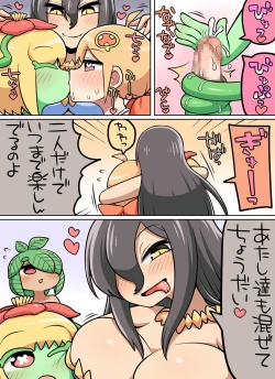 Page 26 of Kinoko tabetara nanka haeta!