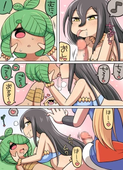 Page 29 of Kinoko tabetara nanka haeta!