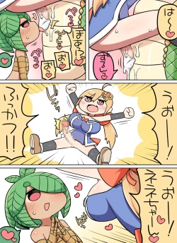 Page 33 of Kinoko tabetara nanka haeta!