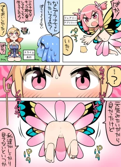 Page 3 of Kinoko tabetara nanka haeta!