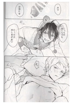 Page 19 of Ore wa Kuma-chan