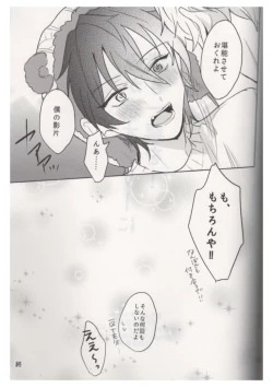 Page 32 of Ore wa Kuma-chan