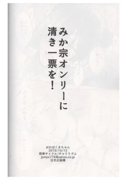 Page 33 of Ore wa Kuma-chan