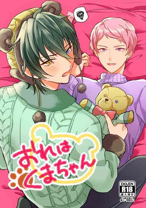 Download Ore wa Kuma-chan