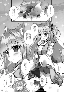 Page 4 of Kyuubi-chan wa Gaman Dekinai!