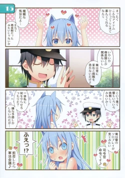 Page 13 of IRIS36 Nekomimi Hibiki ni Shokken o Ranyou Suru dake no Hon