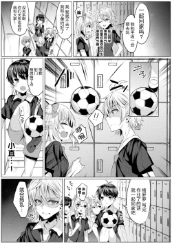 Page 5 of kirara★kirara NTR mahoushojo wa kawatteiku… THE COMIC 1