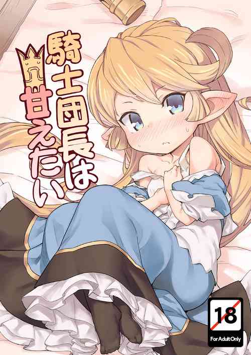 Download Kishi Danchou wa Amaetai