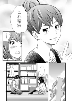 Page 17 of Ougon Taiken 3 - Gold Experience 3