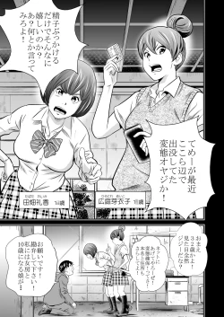 Page 3 of Ougon Taiken 3 - Gold Experience 3