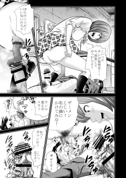 Page 5 of Ougon Taiken 3 - Gold Experience 3