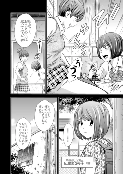 Page 6 of Ougon Taiken 3 - Gold Experience 3