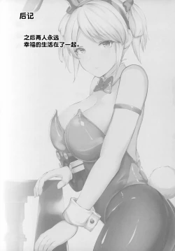 Page 17 of Ketsugou Hasshadan