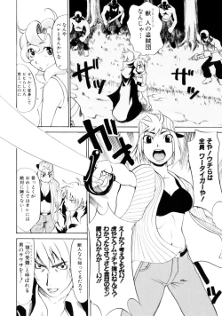 Page 104 of Koakuma Nyuumon