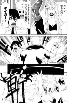 Page 105 of Koakuma Nyuumon